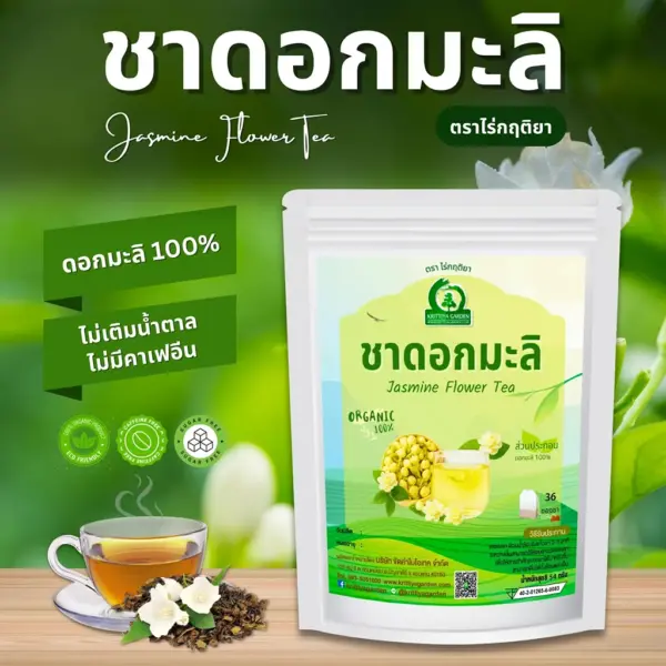ชาดอกมะลิ ตราไร่กฤติยา