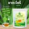 ชาตะไคร้ ตราไร่กฤติยา