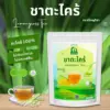 ชาตะไคร้ ตราไร่กฤติยา