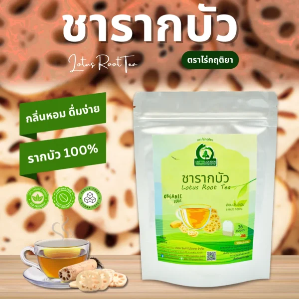 ชารากบัว ตราไร่กฤติยา