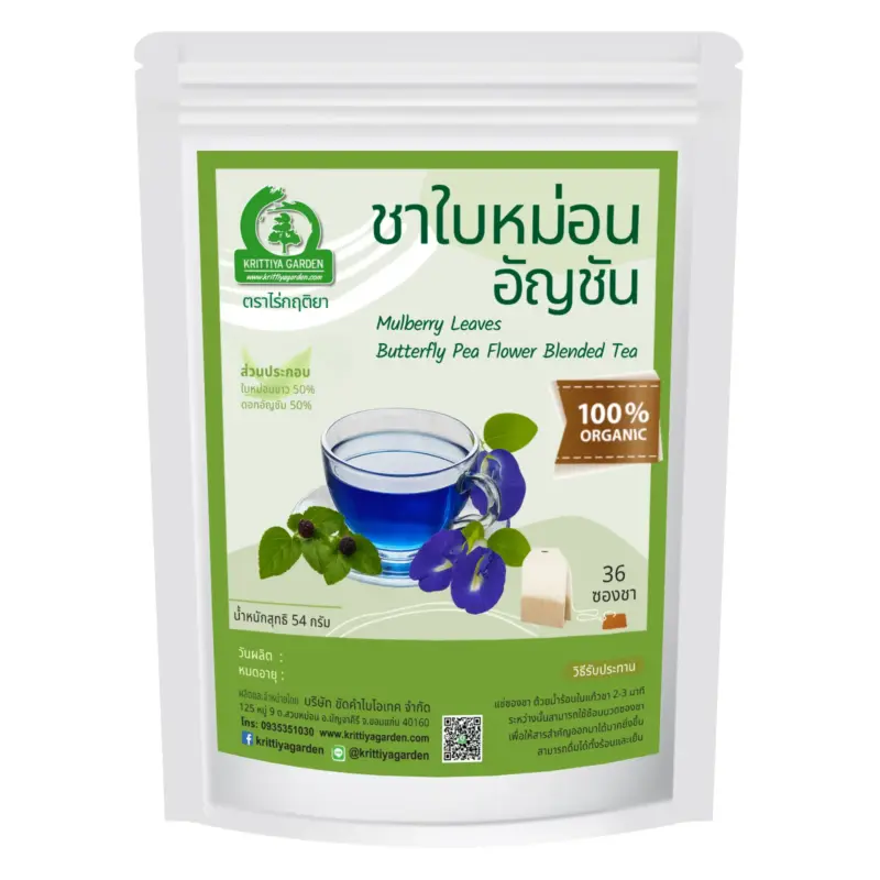 ชาใบหม่อนผสมดอกอัญชัน 36 ซองชา
