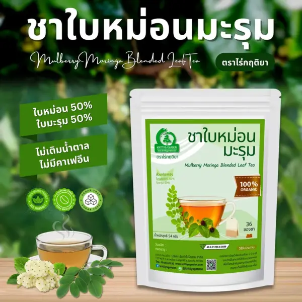 ชาใบหม่อนผสมมะรุม ตราไร่กฤติยา