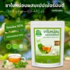 ชาใบหม่อนผสมเปปเปอร์มินต์ ตราไร่กฤติยา