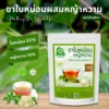 ชาใบหม่อนผสมหญ้าหวาน ตราไร่กฤติยา