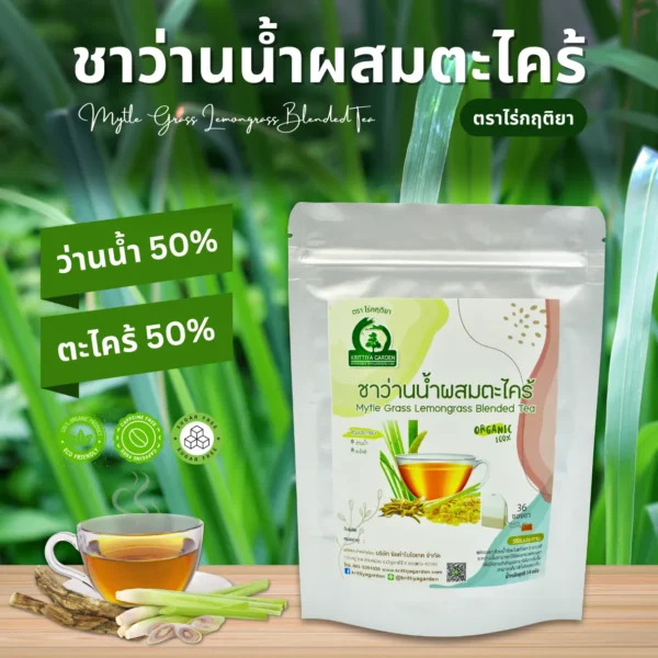 ชาว่านน้ำผสมตะไคร้ ตราไร่กฤติยา