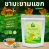 ชามะขามแขก ตราไร่กฤติยา