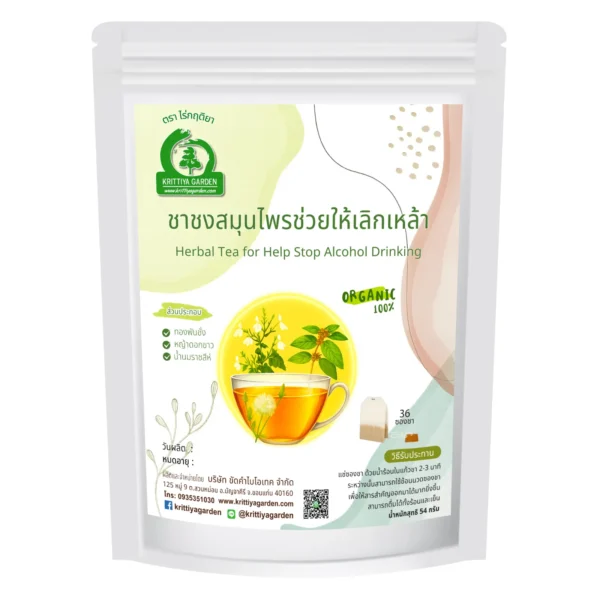 ชาชงสมุนไพรช่วยให้เลิกเหล้า 36 ซองชา