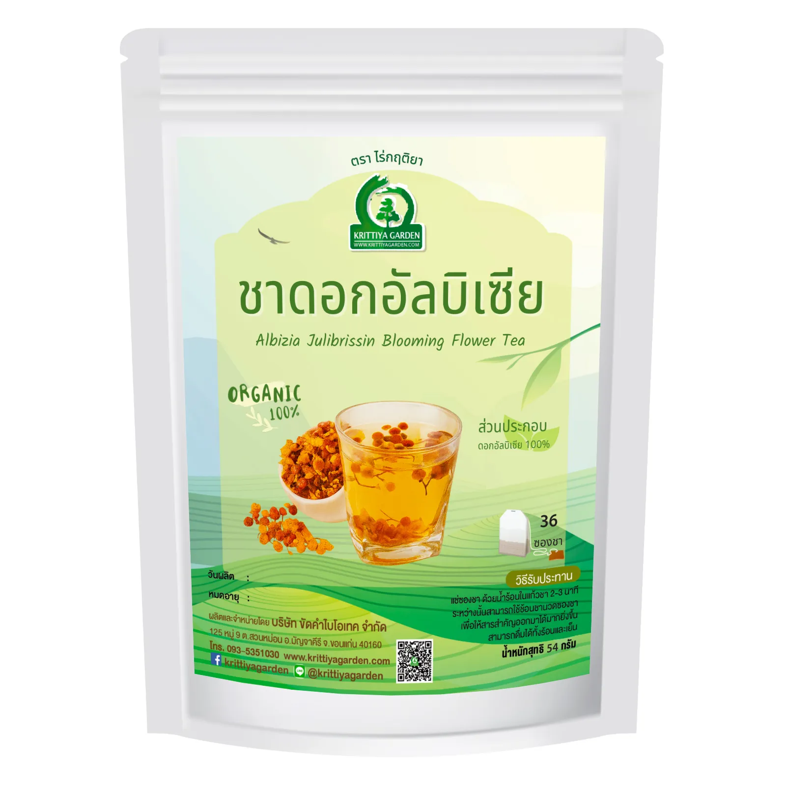 ชาดอกอัลบิเซีย 36TB