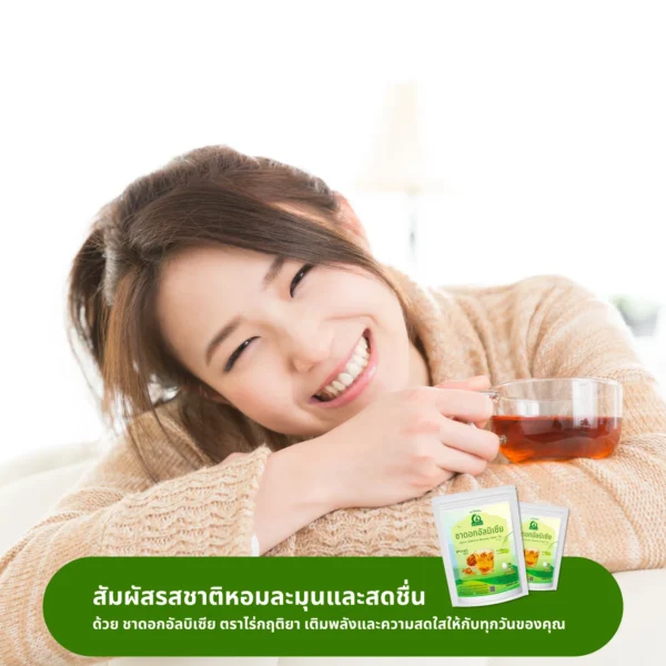 ดื่มชาดอกอัลบิเซีย