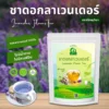ชาดอกลาเวนเดอร์ ตราไร่กฤติยา