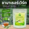ชามาเธอร์เวิร์ต ตราไร่กฤติยา