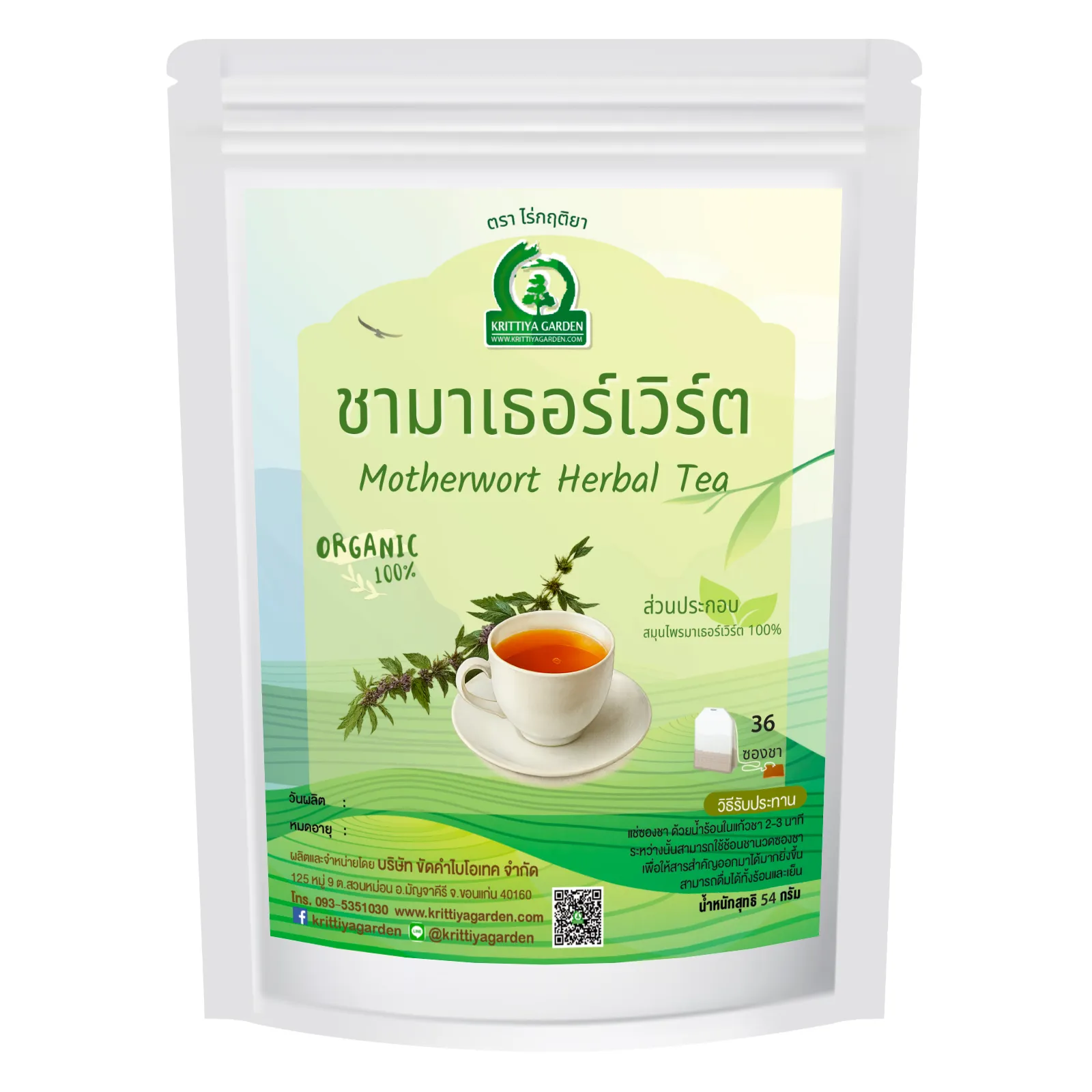 ชามาเธอร์เวิร์ต 36 ซองชา