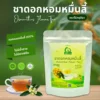 ชาดอกหอมหมื่นลี้ ตราไร่กฤติยา