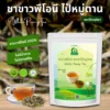 ชาขาวพีโอนี ไป๋หมู่ตาน