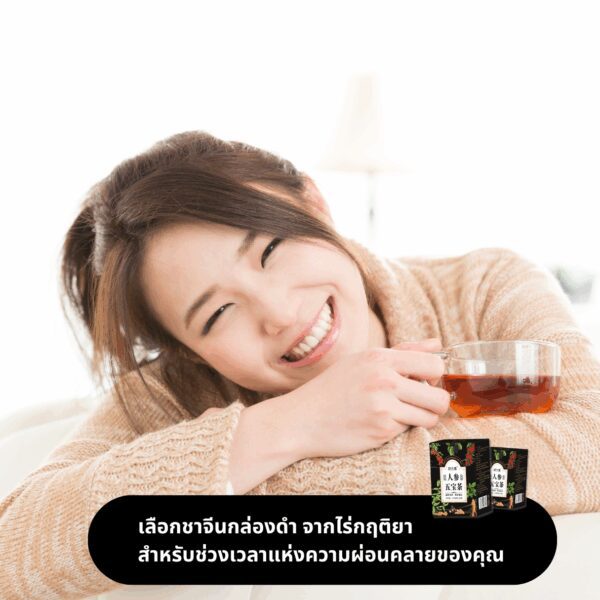 ดื่มชาจีนกล่องดำ
