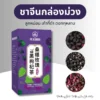 ชาจีนกล่องม่วง 3 สมุนไพร