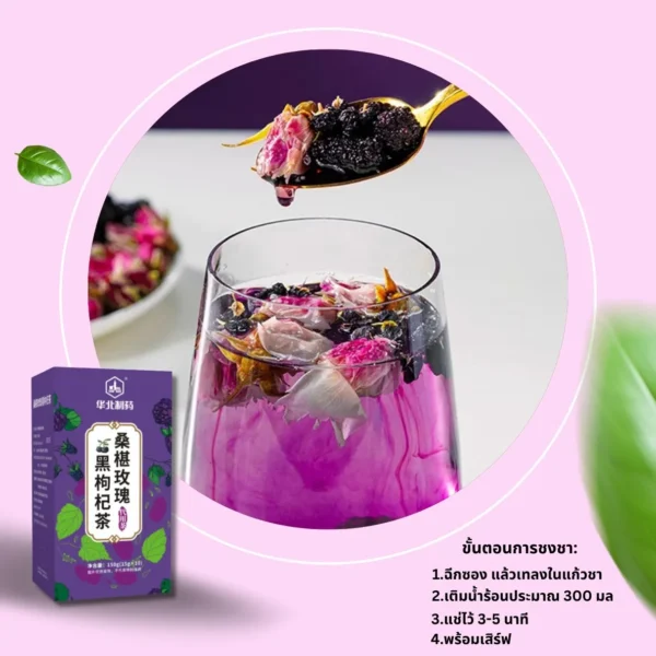 ชงชาจีนกล่องม่วง