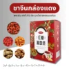 ชาจีนกล่องแดงรวมสมุนไพรจีน