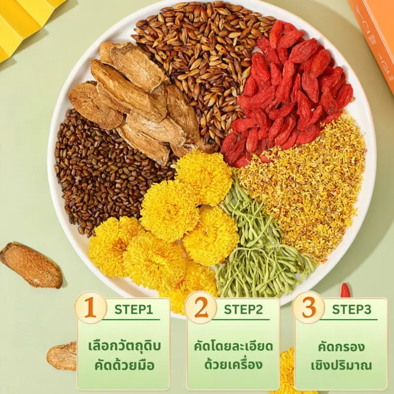 ชาจีนกล่องสีส้ม รวมสมุนไพร 7 ชนิด