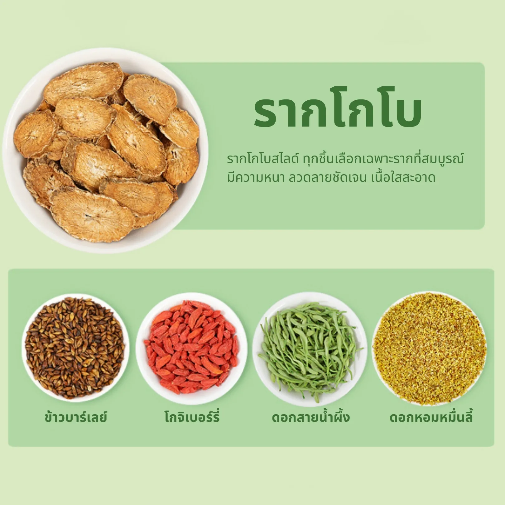 ชาจีนกล่องสีส้ม ส่วนประกอบ01