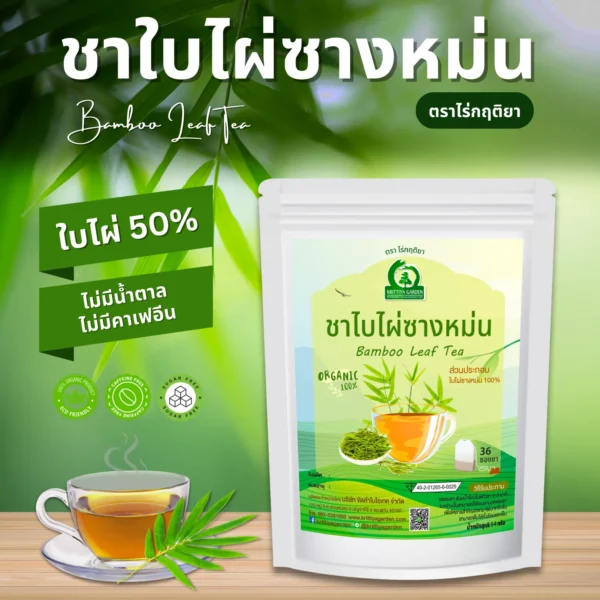 ชาใบไผ่ ตราไร่กฤติยา