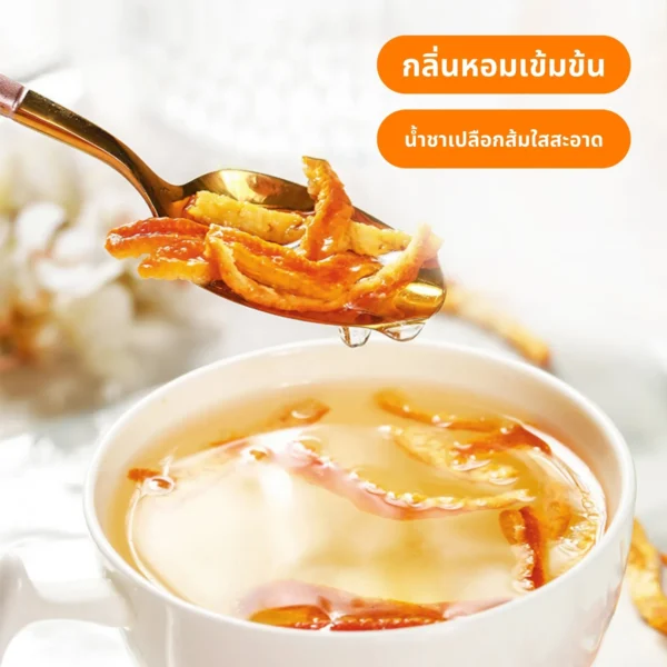 เปลือกส้มเขียวหวานแห้ง สำหรับชงชา