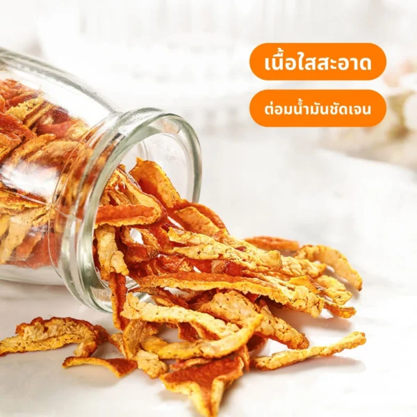 เปลือกส้มเขียวหวานแห้ง ในขวดแก้ว