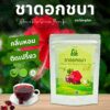 ชาดอกชบา ตราไร่กฤติยา