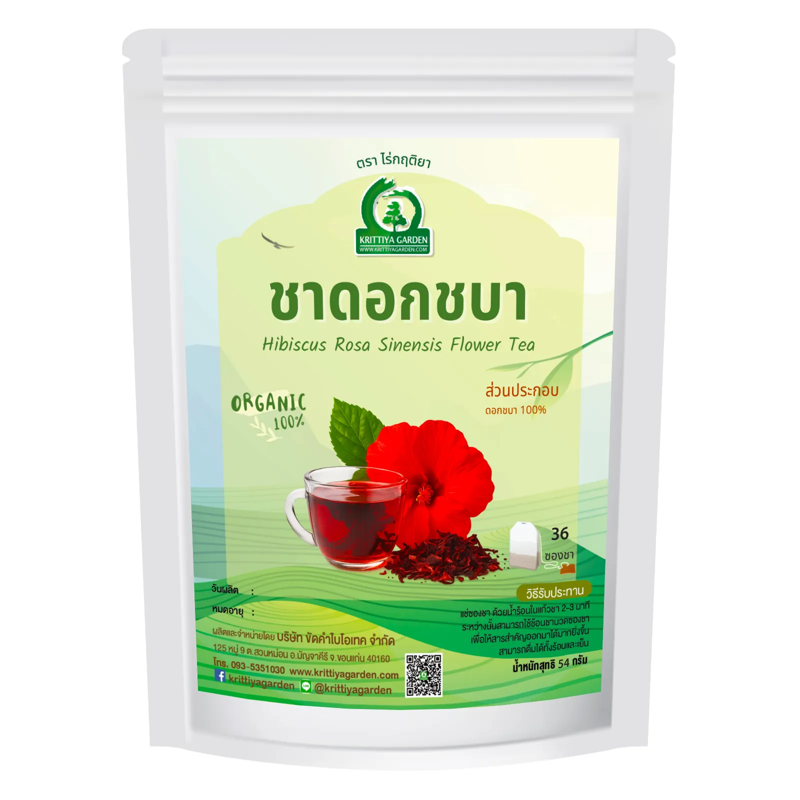 ชาดอกชบา 36 ซองชา