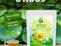 ชาใบบัว ตราไร่กฤติยา