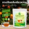 ชาเปลือกส้มเขียวหวาน ตราไร่กฤติยา