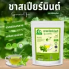 ชาสเปียร์มินต์ ตราไร่กฤติยา