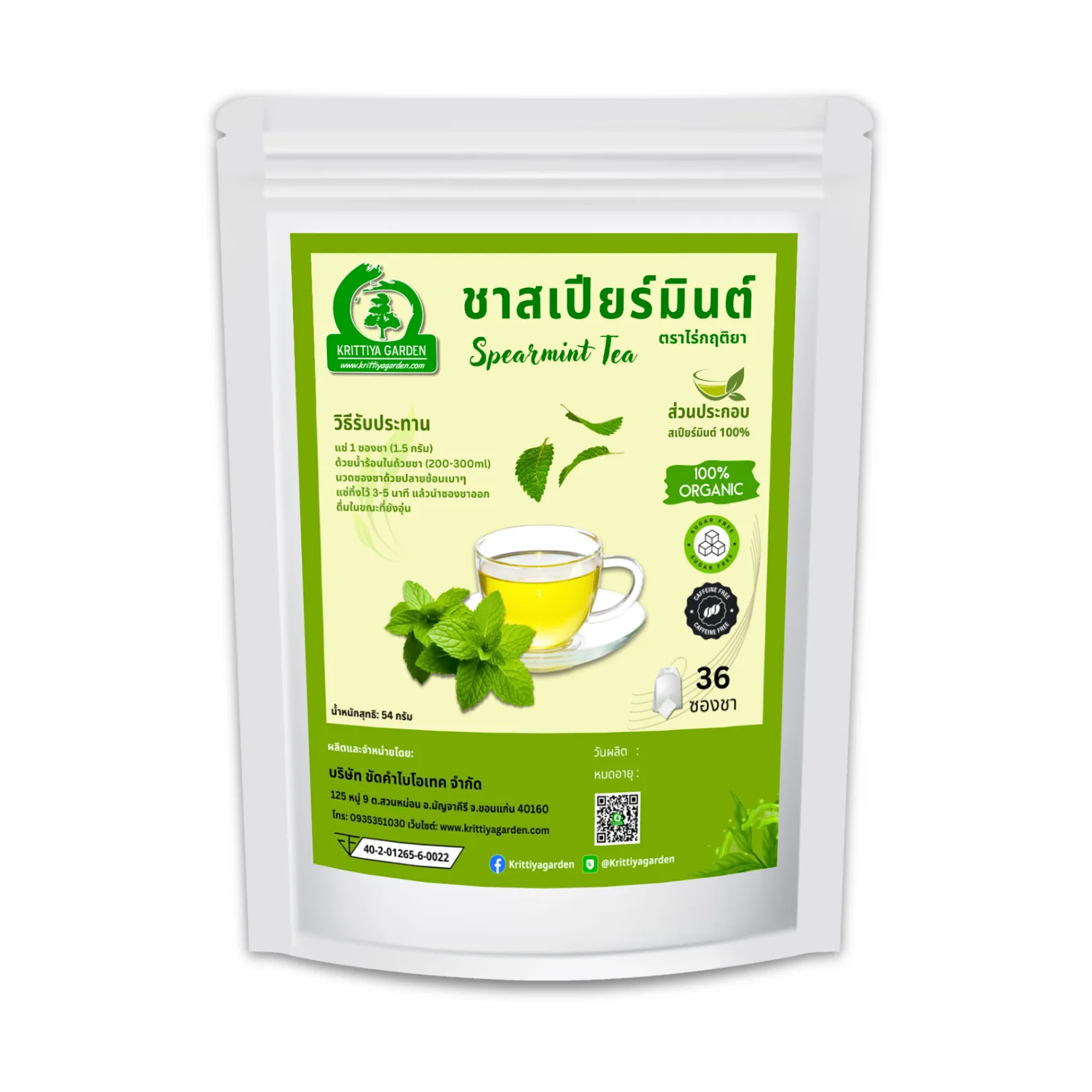 ชาสเปียร์มิ้นท์ 36TB