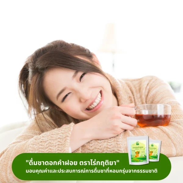ดื่มชาดอกคำฝอย
