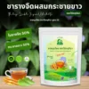 ชารางจืดผสมกระชายขาว