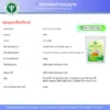 ชารางจืดผสมกระชายขาว FDA