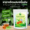 ชารางจืดผสมขมิ้นชัน