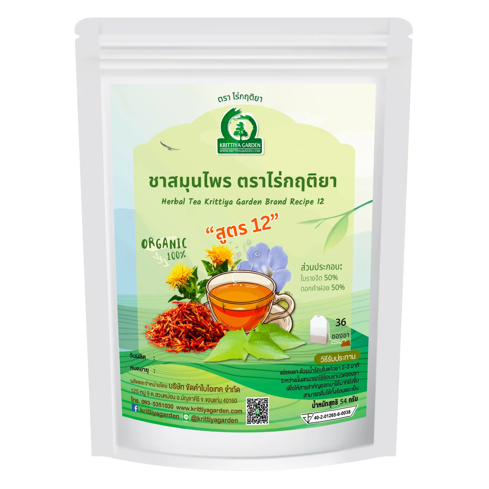 ชารางจืดผสมดอกคำฝอย 36TB