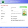 ชารางจืดผสมดอกคำฝอย FDA