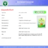 ชารางจืดผสมดอกมะลิ FDA