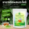 ชารางจืดผสมตะไคร้