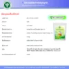 ชารางจืดผสมตะไคร้ FDA