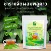 ชารางจืดผสมพลูคาว