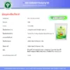 ชารางจืดผสมพลูคาว FDA