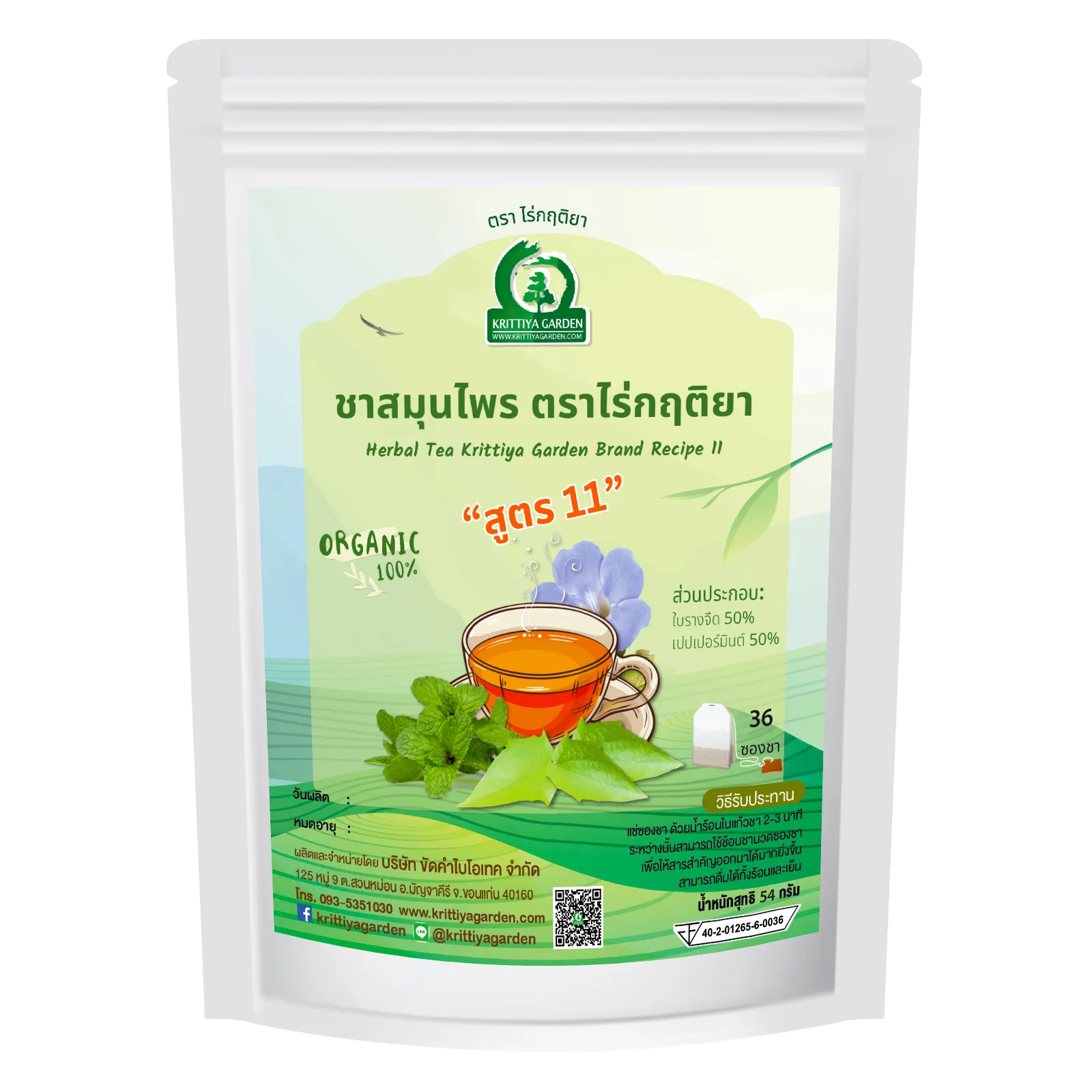 ชารางจืดผสมเปปเปอร์มินต์ 36TB