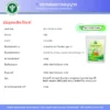 ชารางจืดผสมใบบัวบก FDA