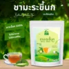 ชามะระขี้นก ตราไร่กฤติยา
