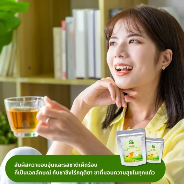 ดื่มชาขิง
