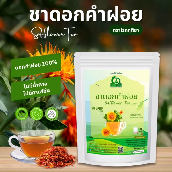 ชาดอกคำฝอย ตราไร่กฤติยา
