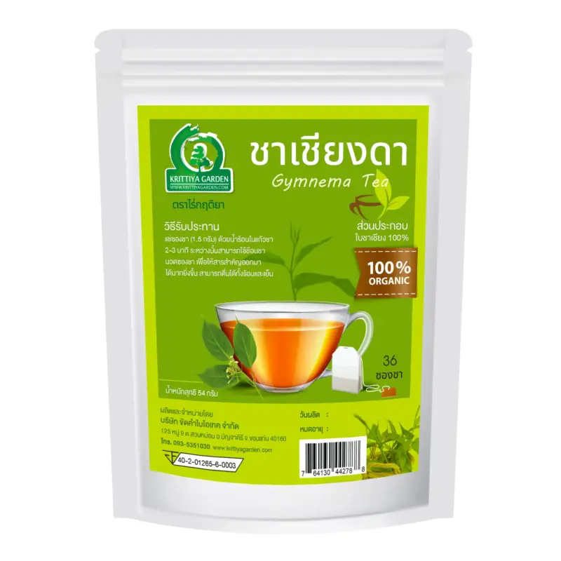 ชาเชียงดา 36TB